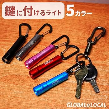 【新品未使用】プライドダイナスティ15p Amazon | 5カラー・1LEDカラビナライト SK-7181 (ガンメタ